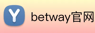 betway官网中文版 Logo